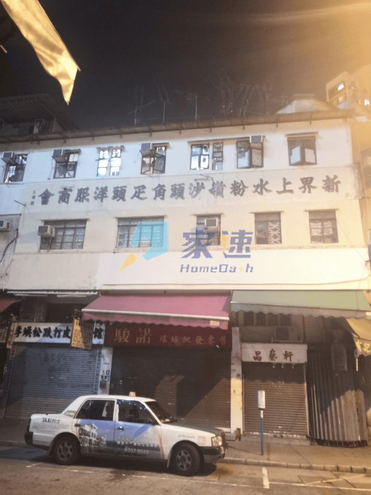 慎忠樓 屋苑外觀