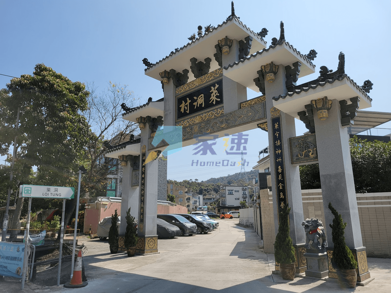 萊洞 屋苑外觀