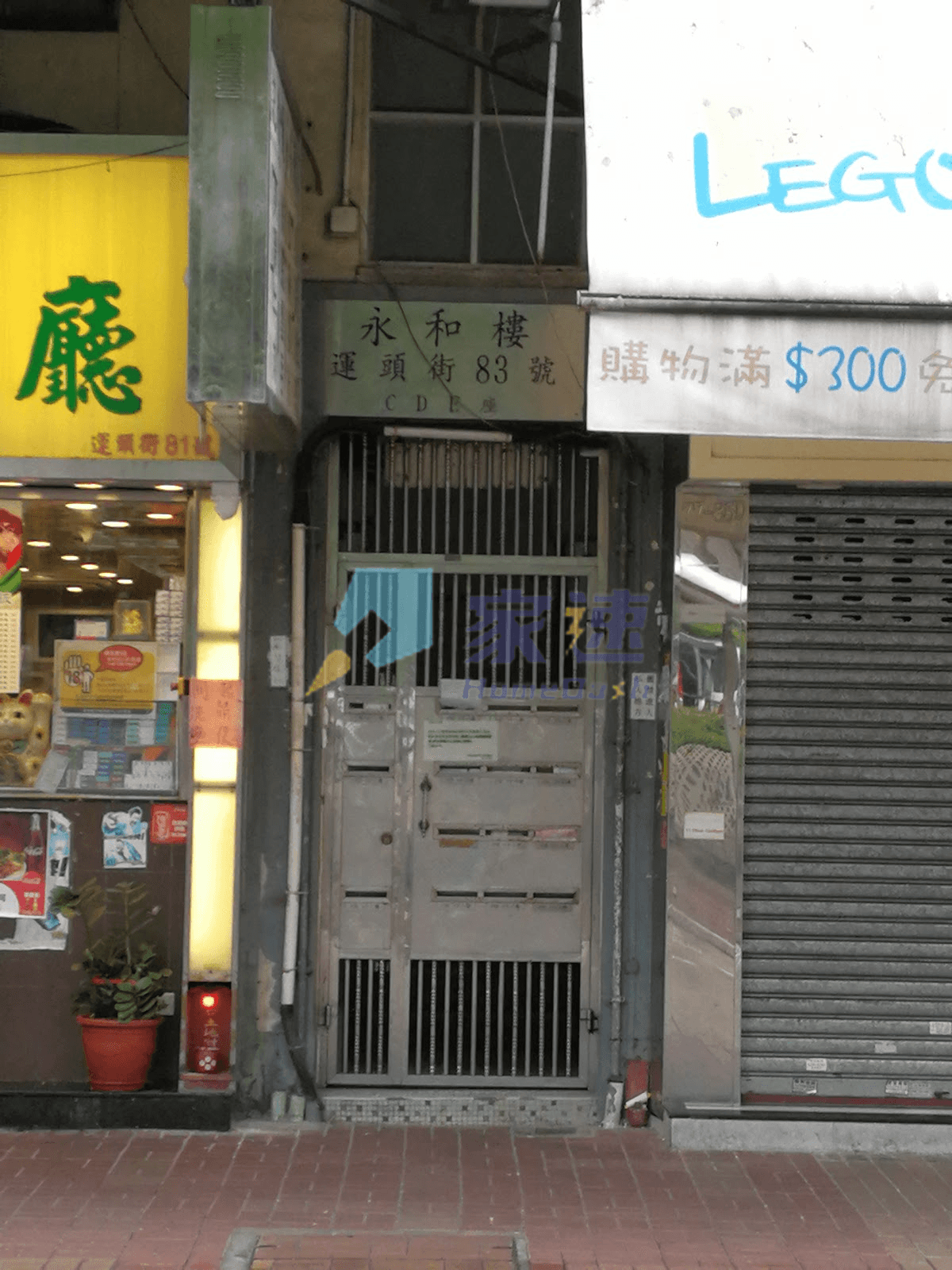 永和樓 屋苑外觀