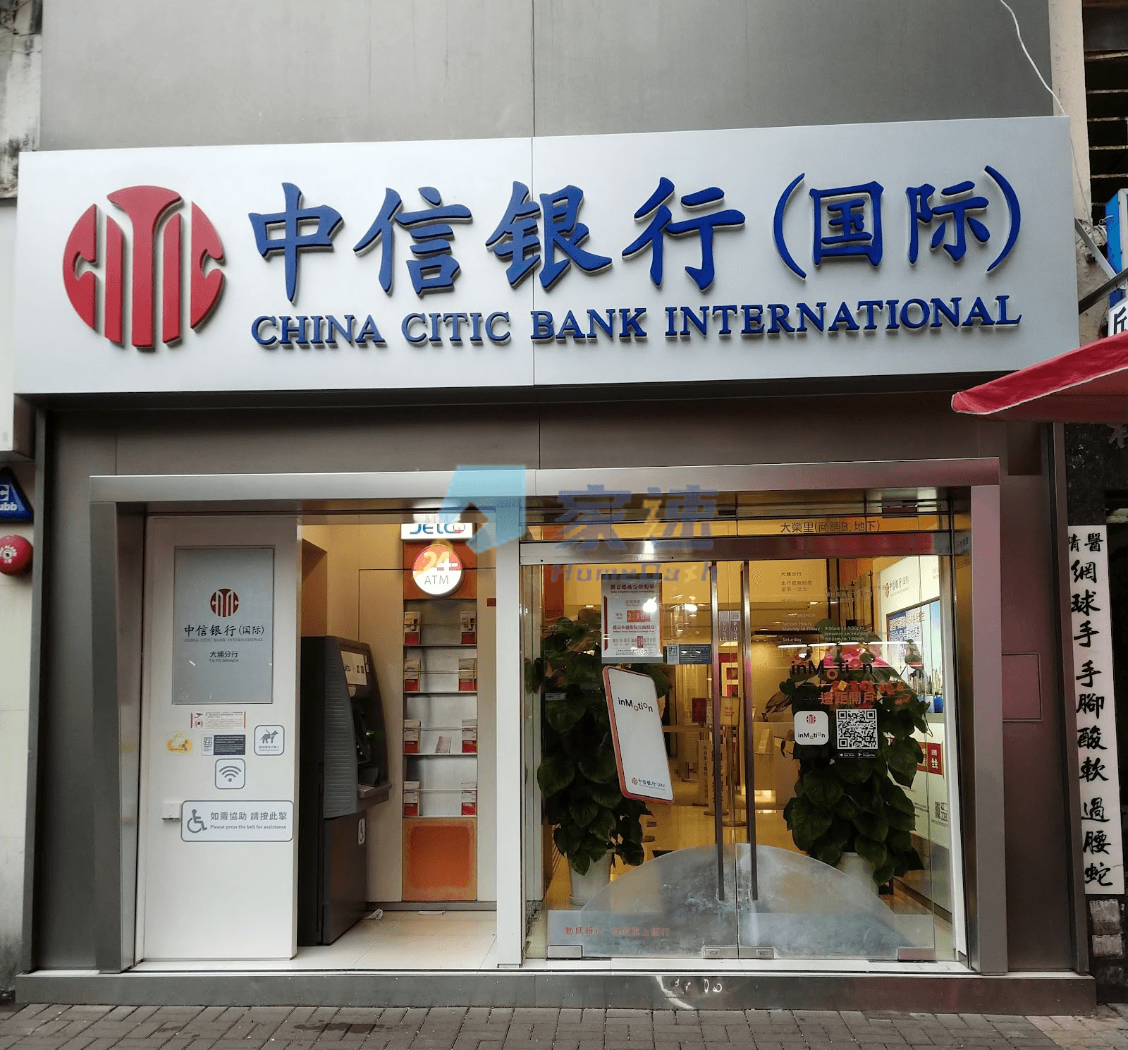 康樂樓 屋苑外觀