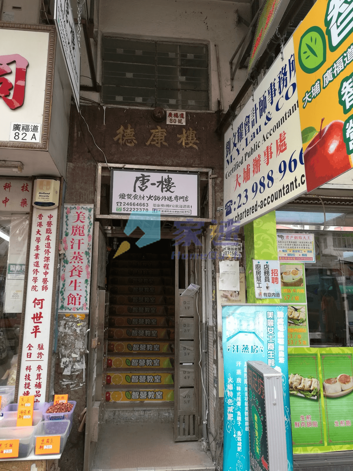 德康樓 屋苑外觀