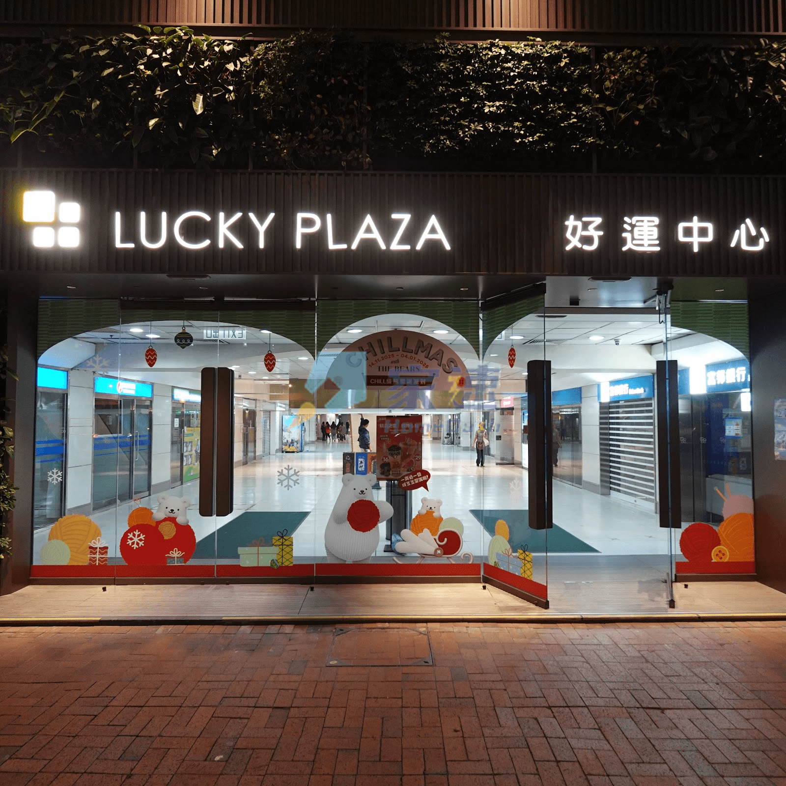 好運中心 屋苑外觀