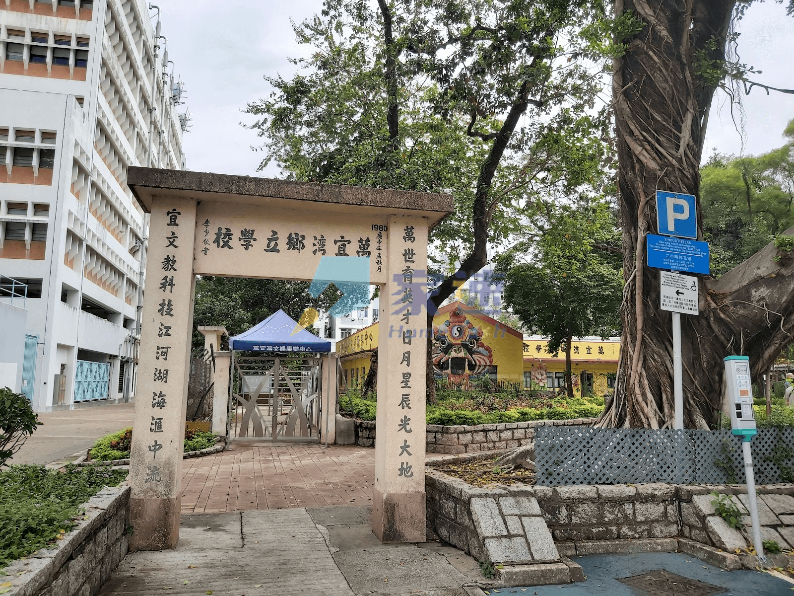 萬宜漁邨 屋苑外觀