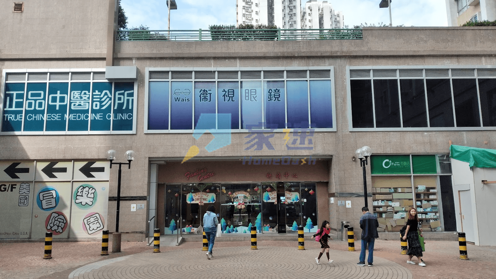 粉嶺中心 屋苑外觀