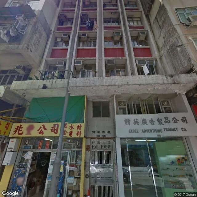 皇后大道西200-202號 屋苑外觀