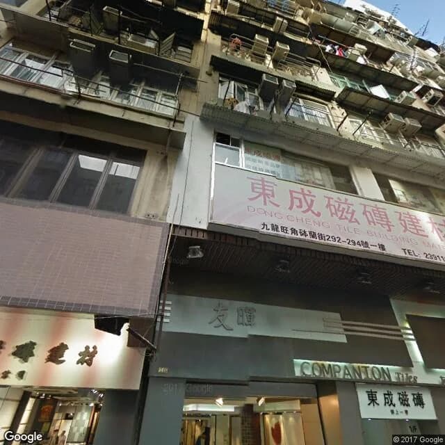 砵蘭街294號 屋苑外觀