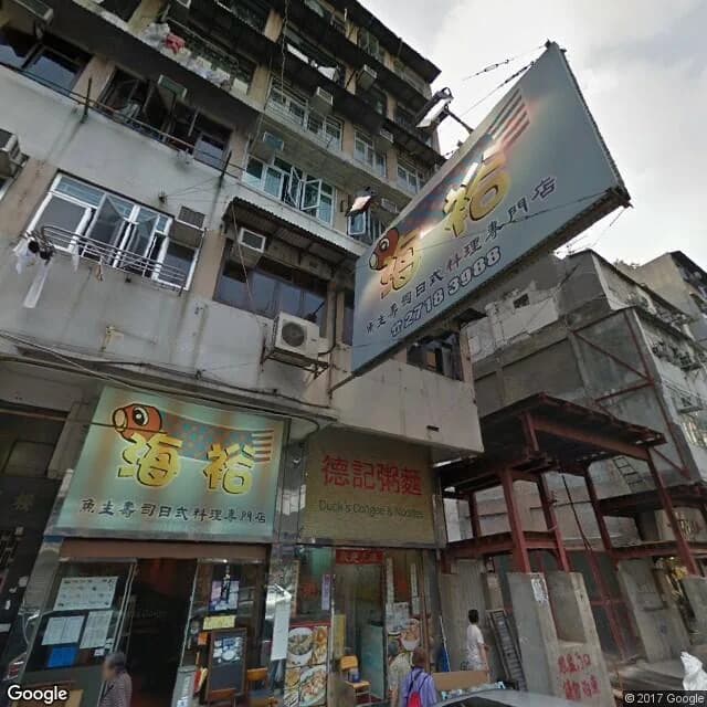 德成樓 屋苑外觀