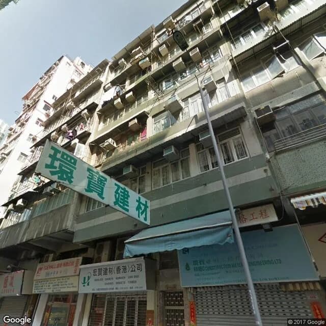 新填地街618-620號 屋苑外觀