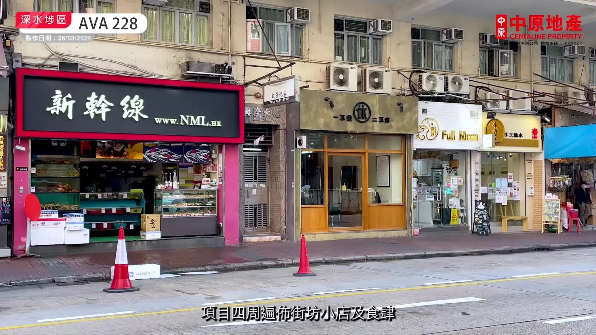 Ava 228 屋苑外觀