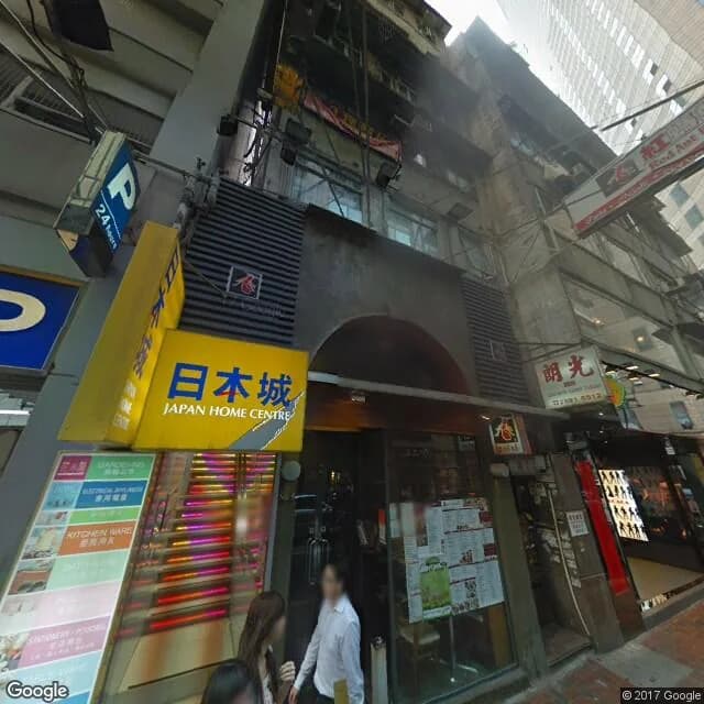 霎東街5號 屋苑外觀