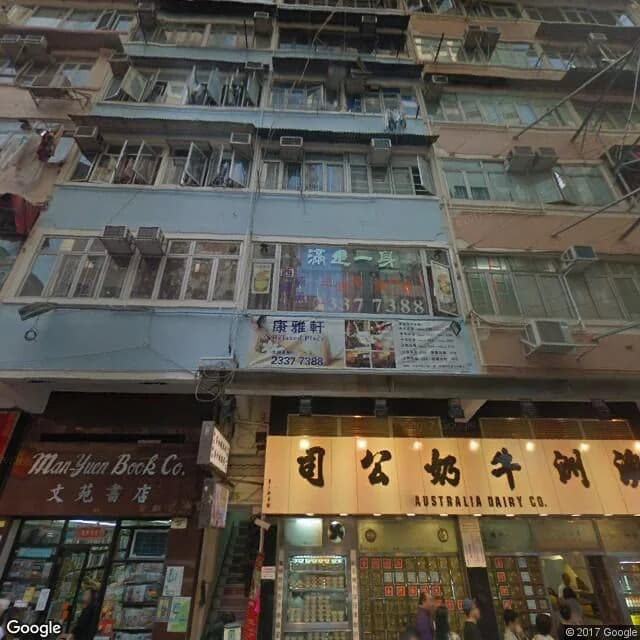 白加士街45號 屋苑外觀