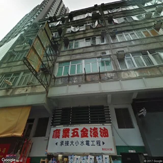 廟街260號 屋苑外觀