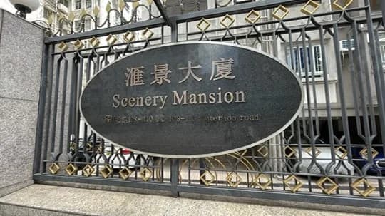 匯景大廈 屋苑外觀