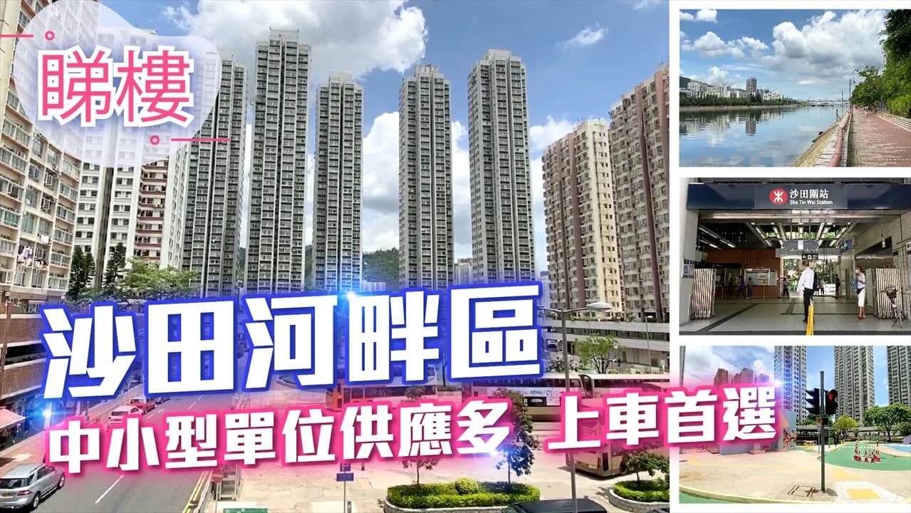 花園城 屋苑外觀