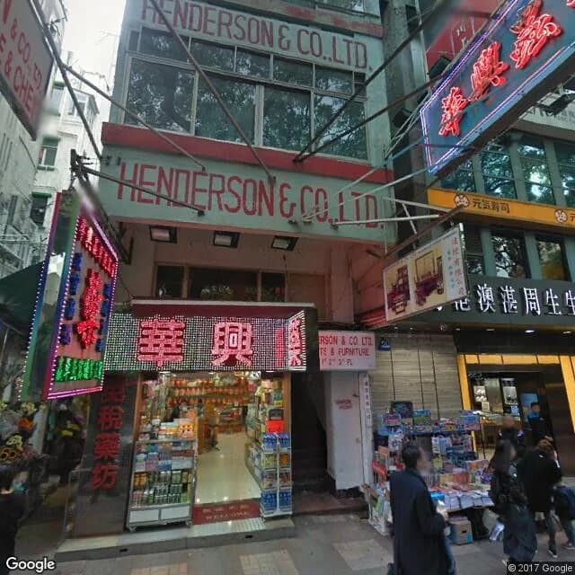 海防道41號 屋苑外觀