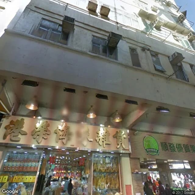 均達大廈 屋苑外觀