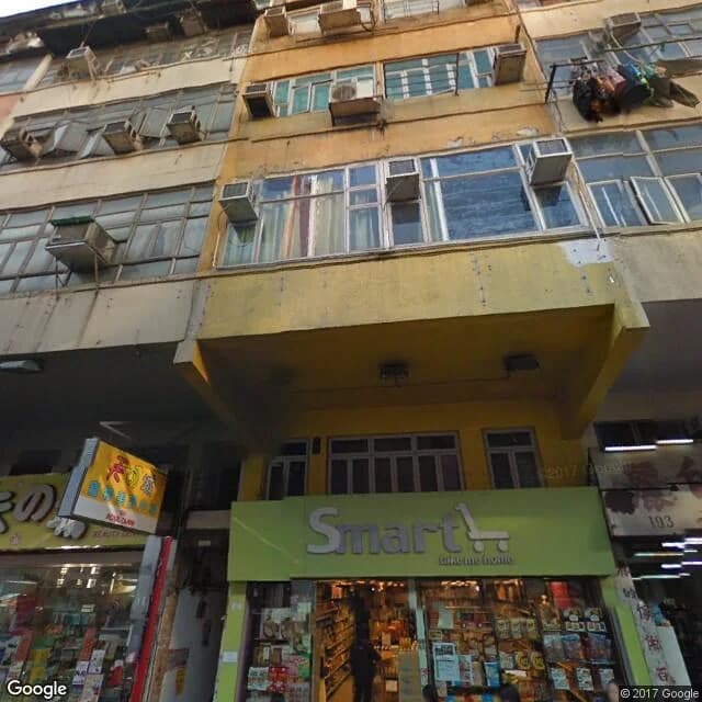 大角咀道191號 屋苑外觀