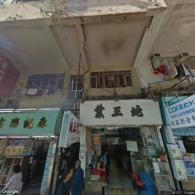 南昌街139號 屋苑外觀