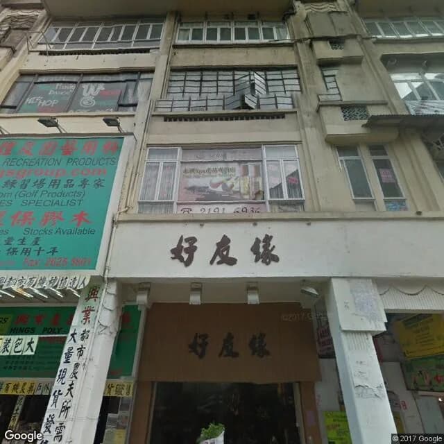 太子道西202號 屋苑外觀