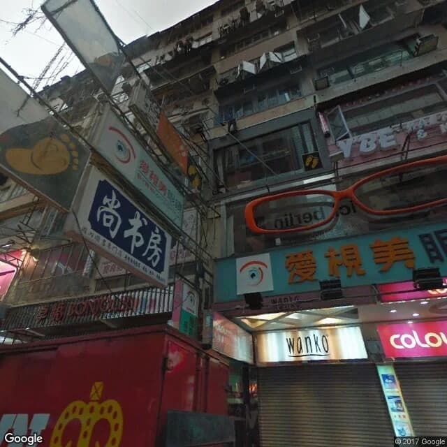 西洋菜南街50號 屋苑外觀