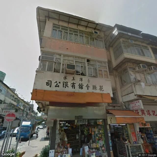 符興街3號 屋苑外觀
