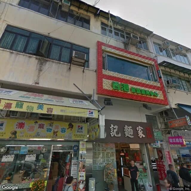 新祥街13號 屋苑外觀