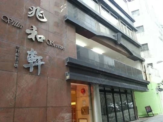 兆和軒 屋苑外觀