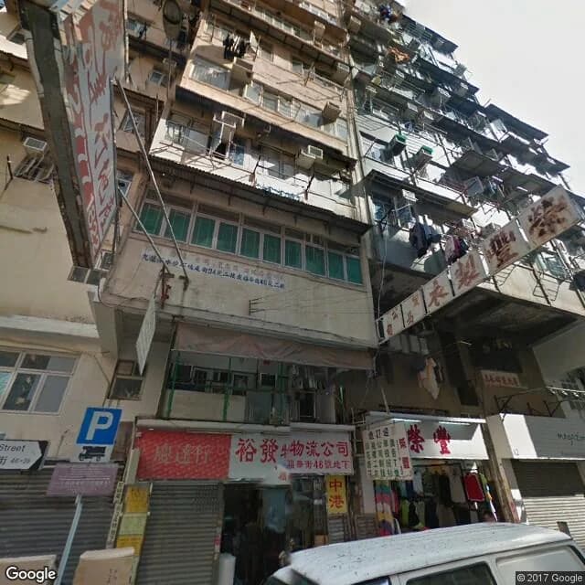 福華街46號 屋苑外觀