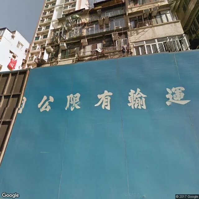 福榮街40號 屋苑外觀