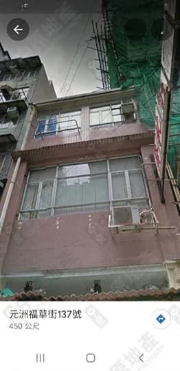福華街137號 屋苑外觀