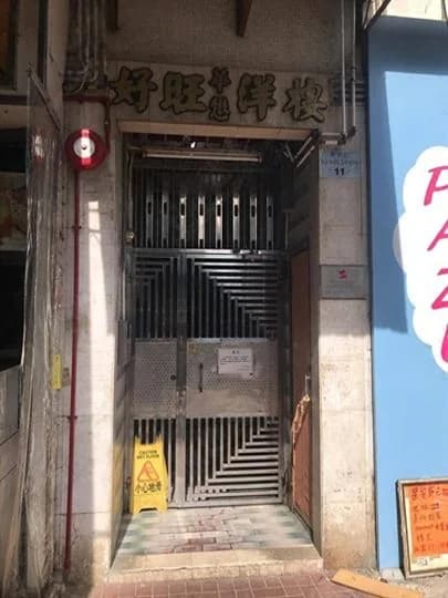 好旺洋樓 屋苑外觀