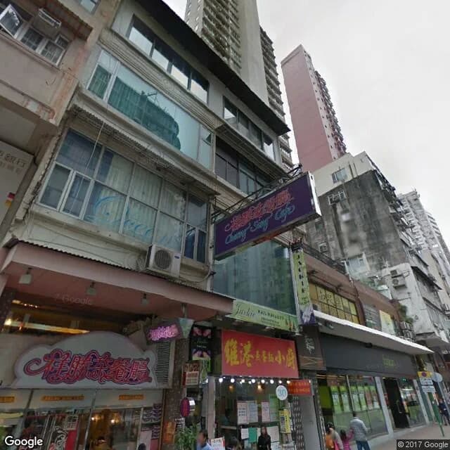 成和道9-11號 屋苑外觀