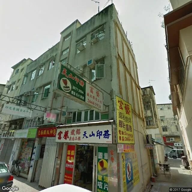新健街8號 屋苑外觀