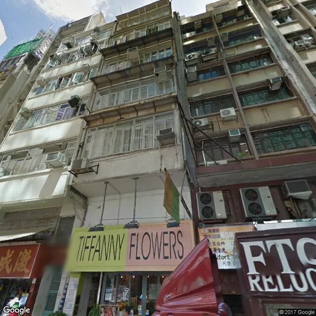 樹本善堂大廈 屋苑外觀