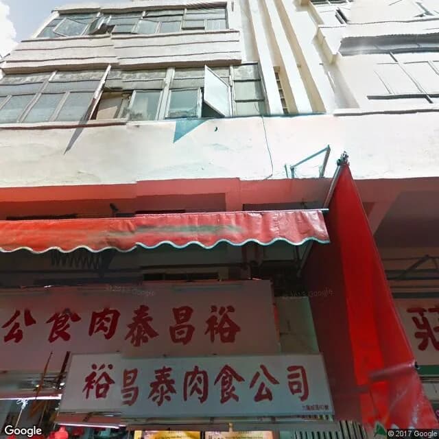 九龍城道58號 屋苑外觀