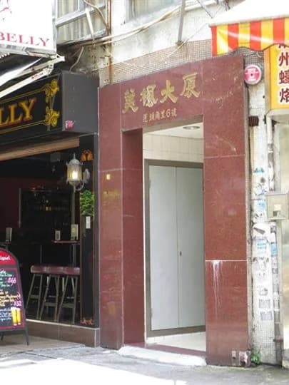 美楓大廈 屋苑外觀