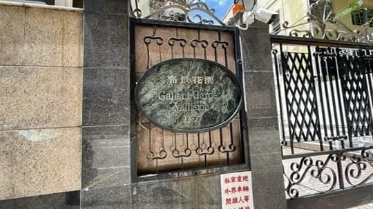 嘉景花園大廈 屋苑外觀