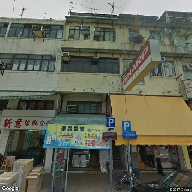 新成路53號 屋苑外觀