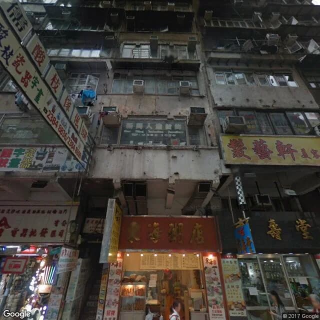 上海街106號 屋苑外觀