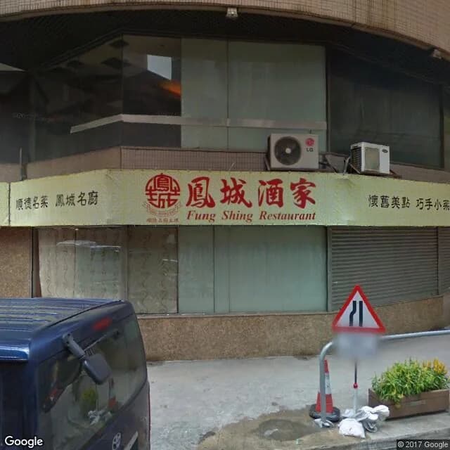 東來里 12-14 號 屋苑外觀