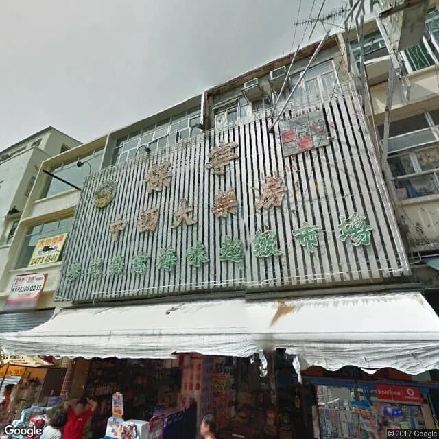 新康街60號 屋苑外觀