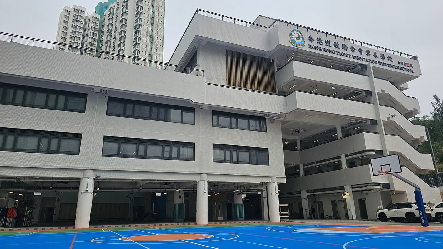 香港道教聯合會雲泉學校 校舍相片