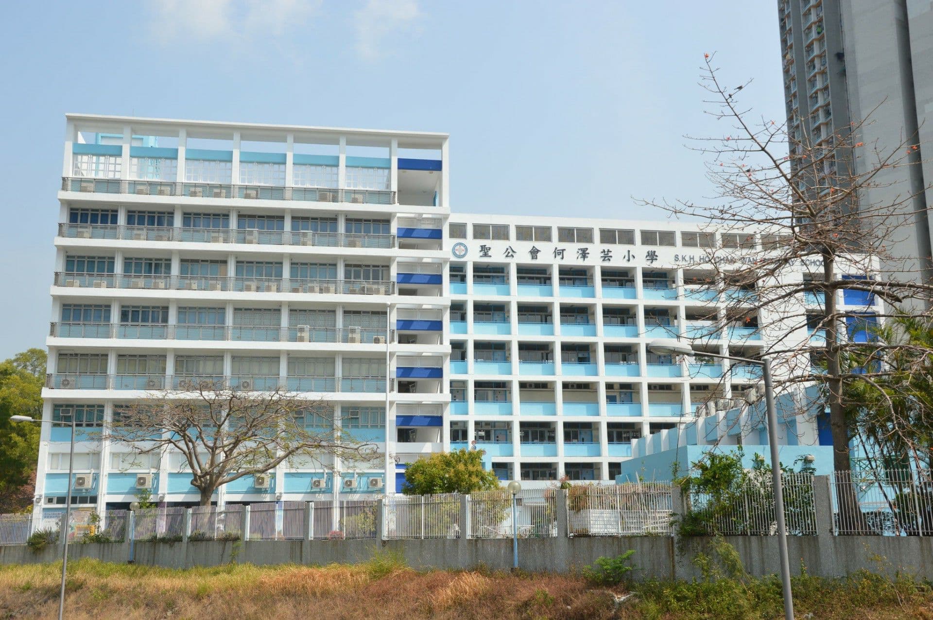 聖公會何澤芸小學 校舍相片