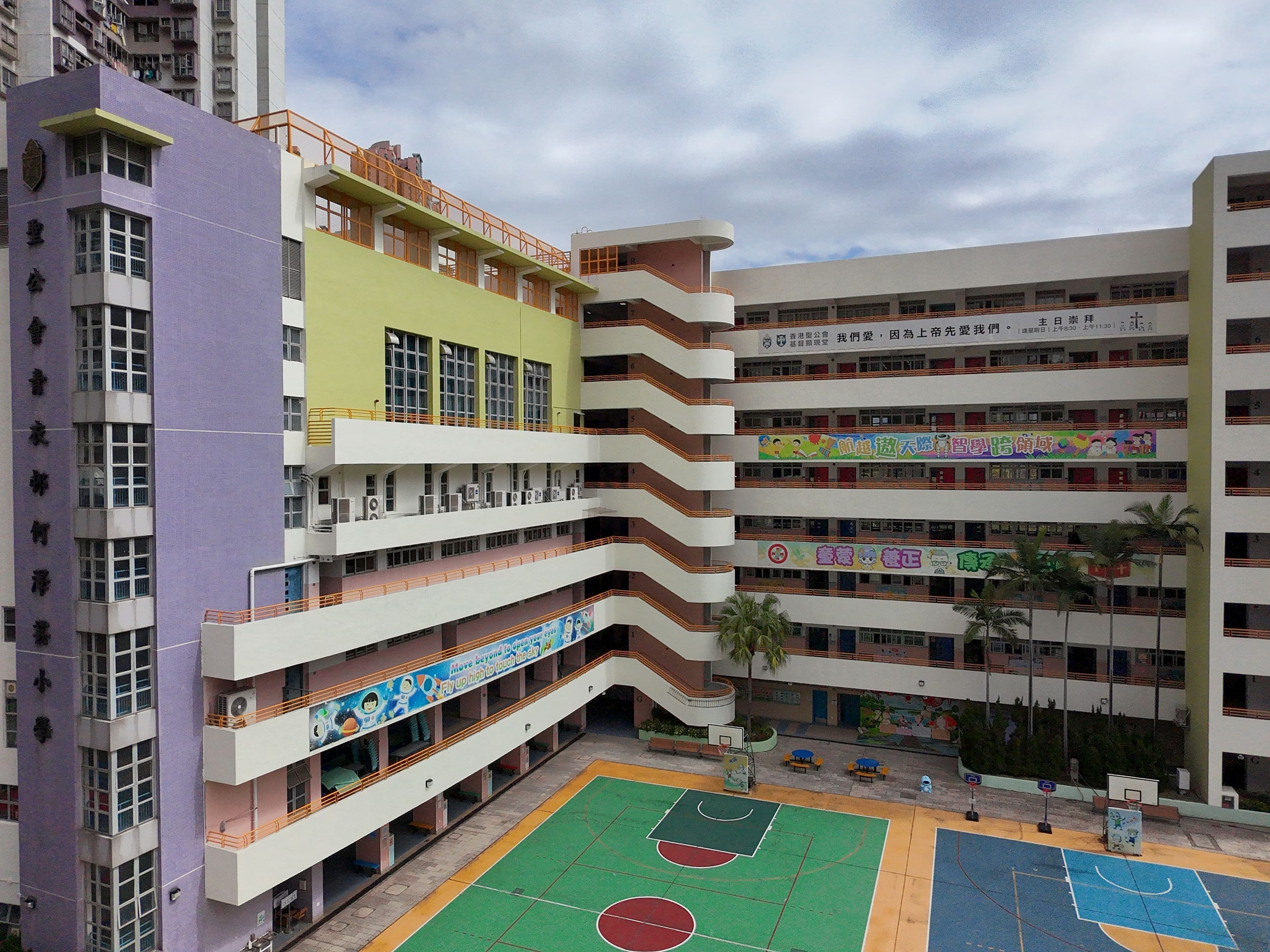聖公會青衣邨何澤芸小學 校舍相片