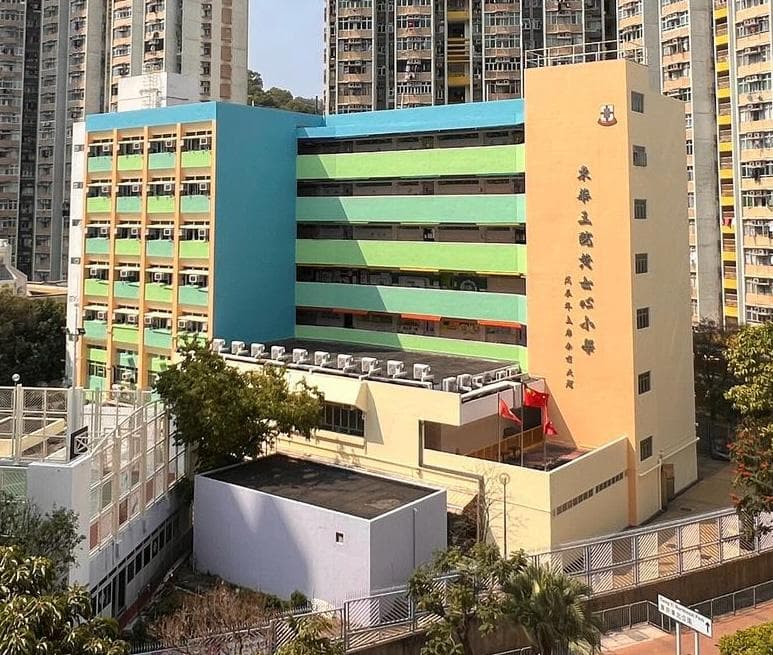 東華三院黃士心小學 校舍相片
