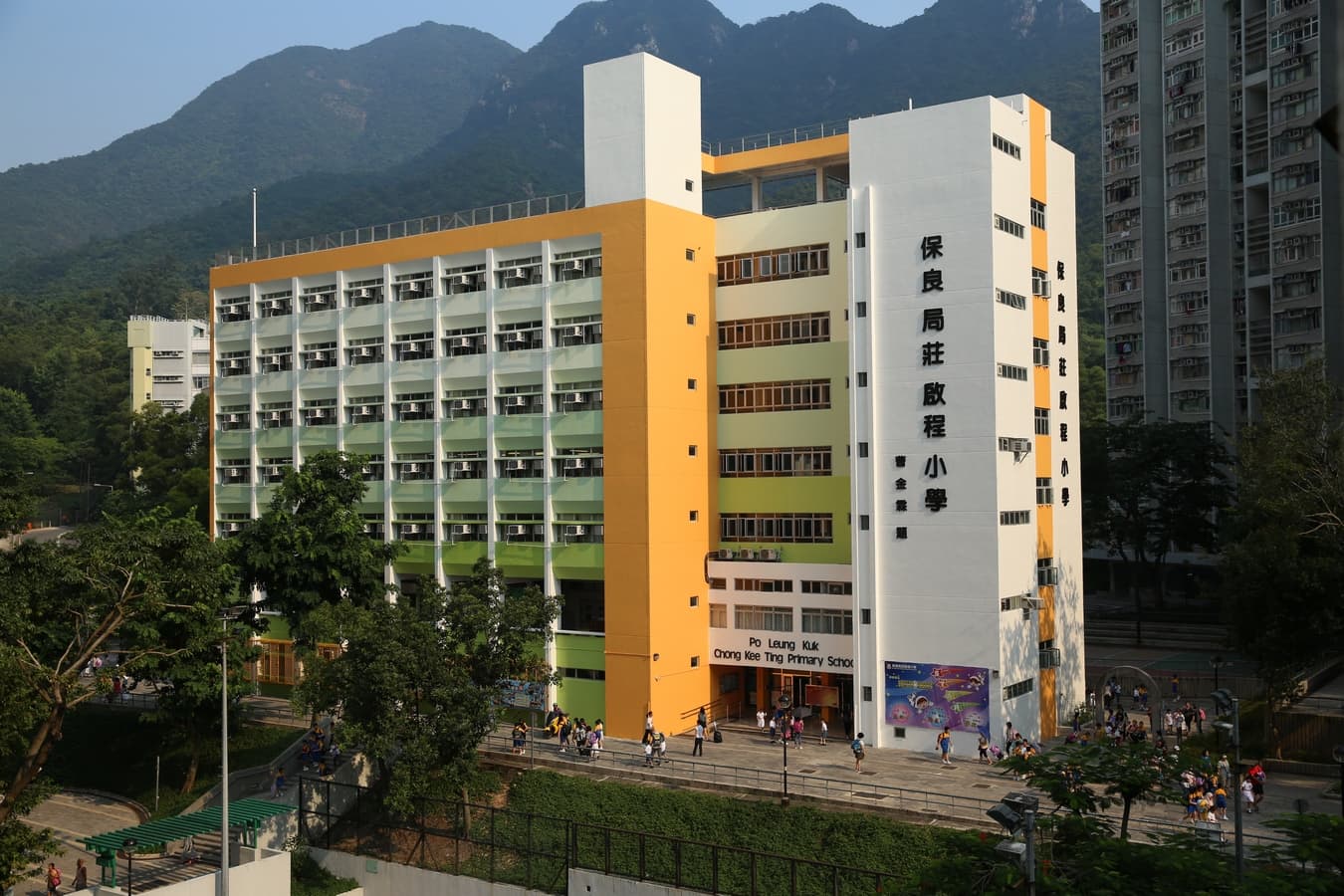 保良局莊啟程小學 校舍相片