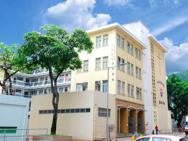 中華基督教會基華小學 校舍相片