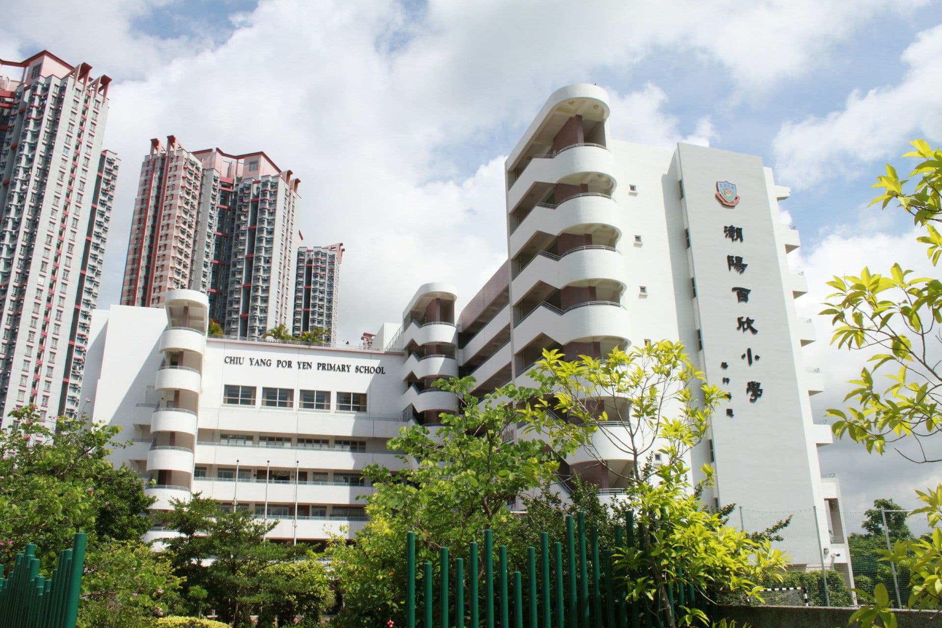 潮陽百欣小學 校舍相片