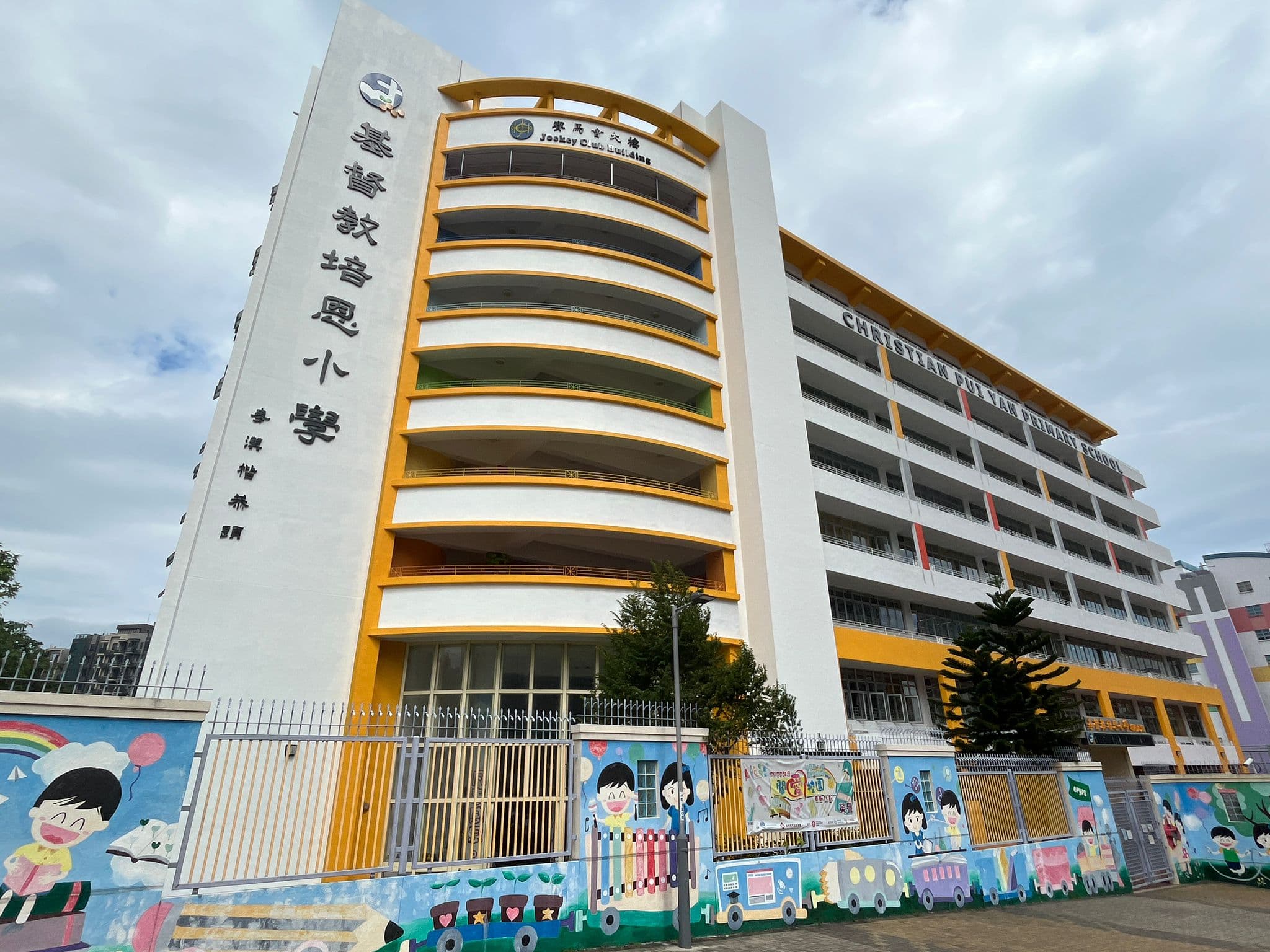 基督教培恩小學 校舍相片