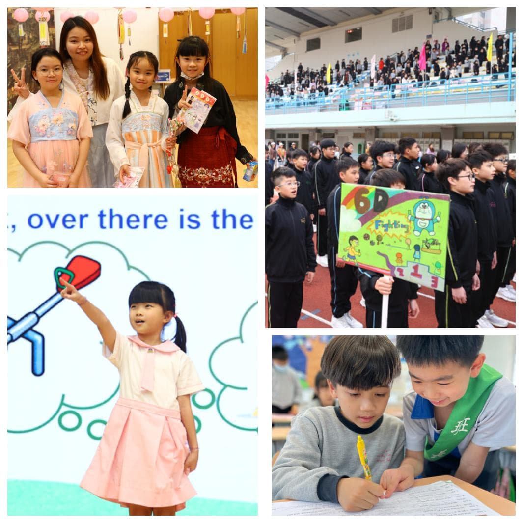 聖公會九龍灣基樂小學 學校資料